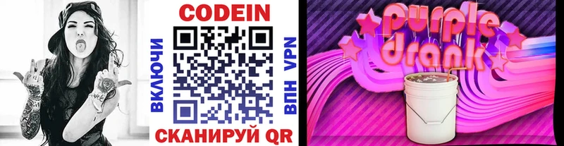 даркнет сайт  Новомичуринск  Codein напиток Lean (лин) 