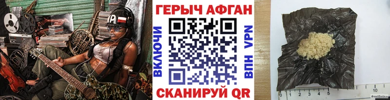 Героин хмурый Новомичуринск