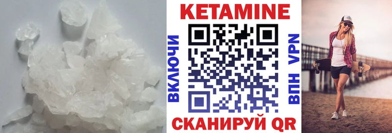 КЕТАМИН VHQ  купить  сайты  Новомичуринск 
