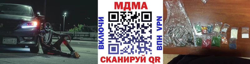 наркота  Новомичуринск  сайты даркнета телеграм  МДМА Molly 